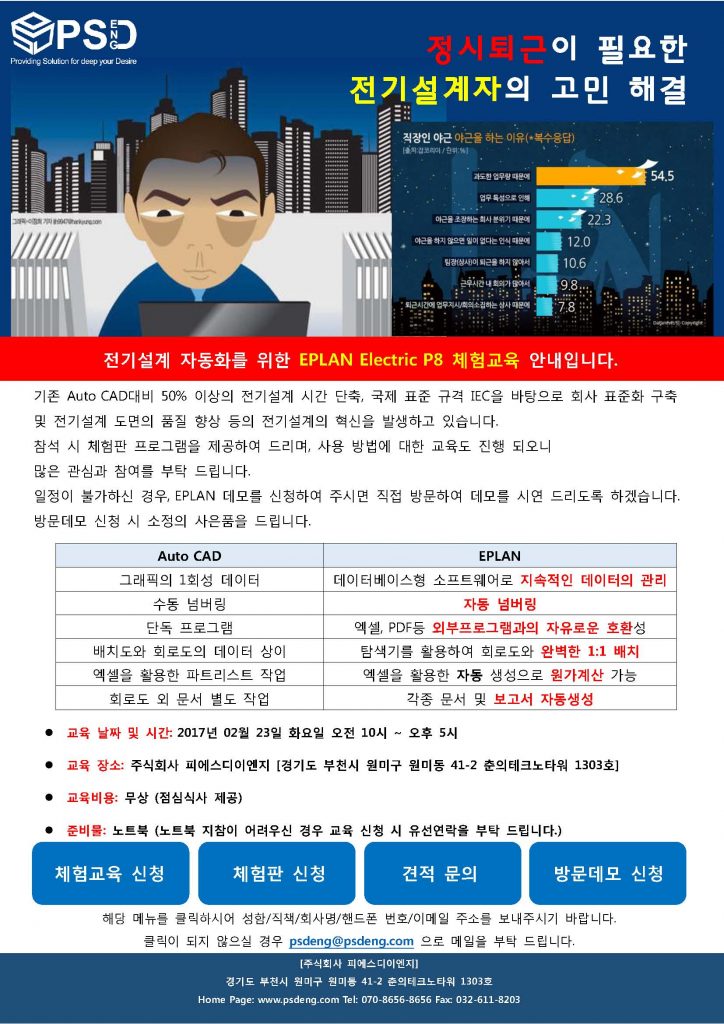 2월 체험교육 메일링