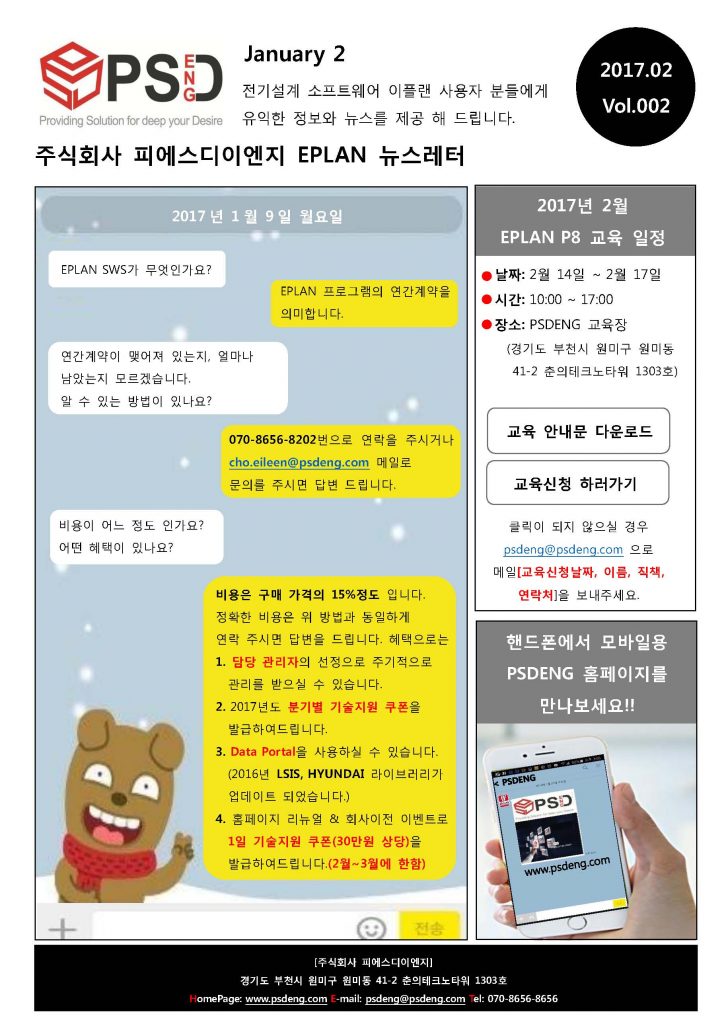 메일링