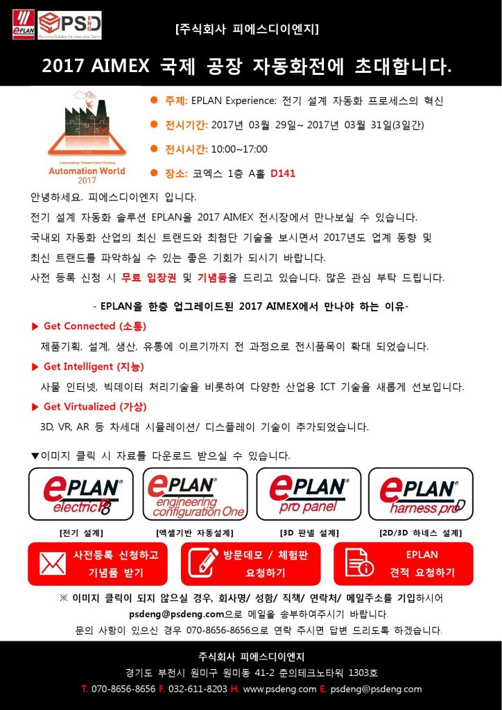 AIMEX 2017_R0