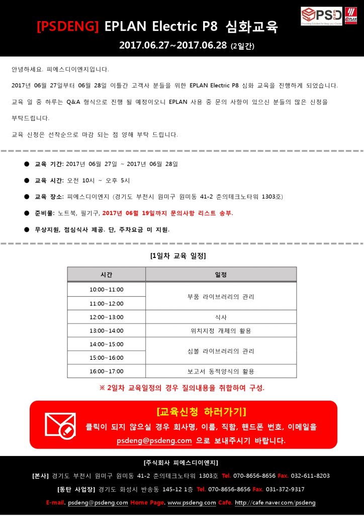 6월 심화교육[원본]