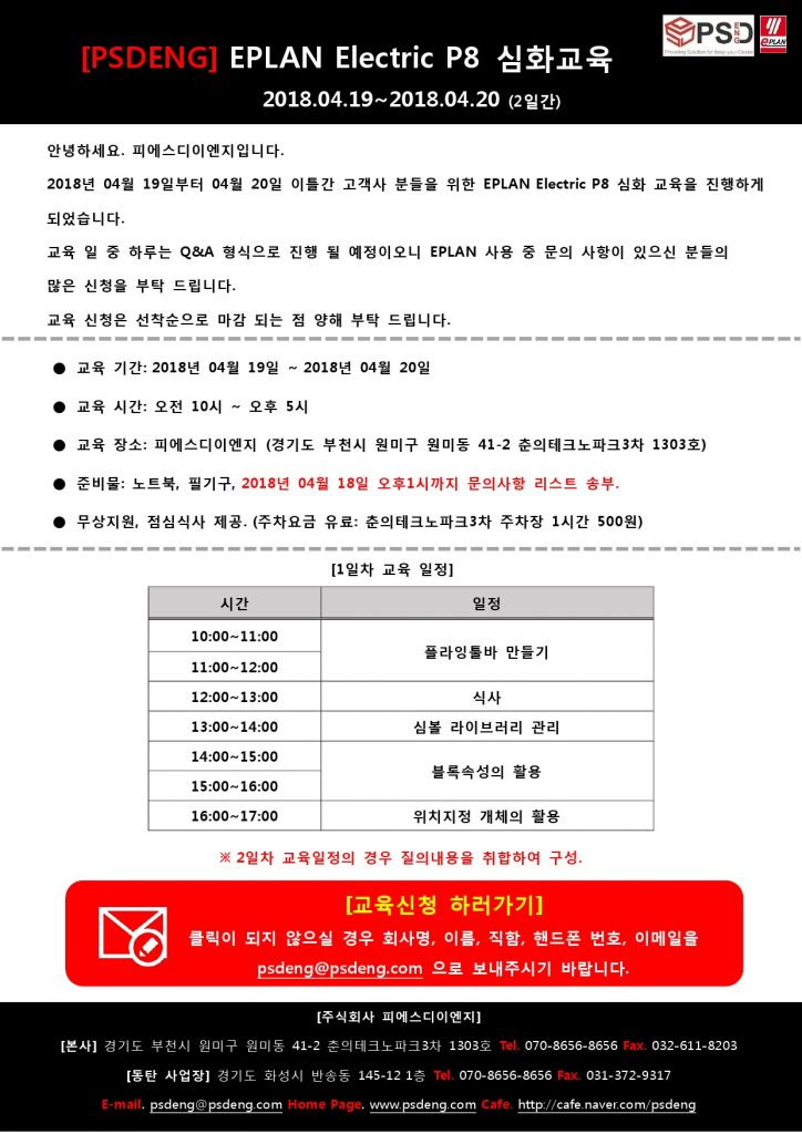 4월 심화교육[원본]-1