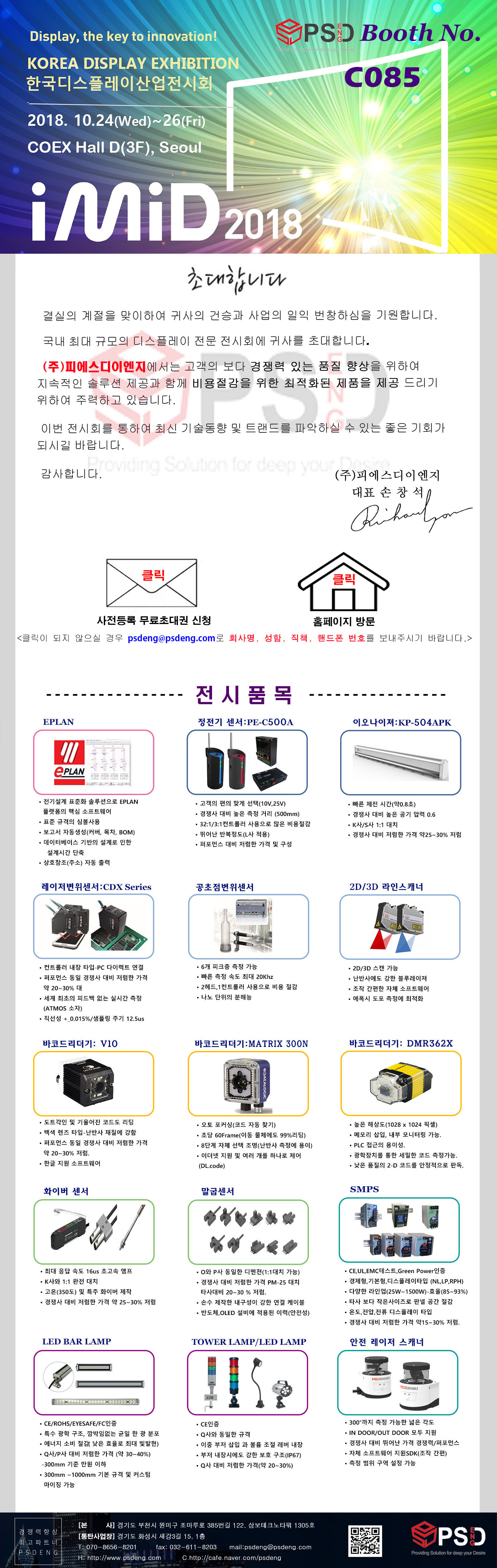이메일링 최종본 수정