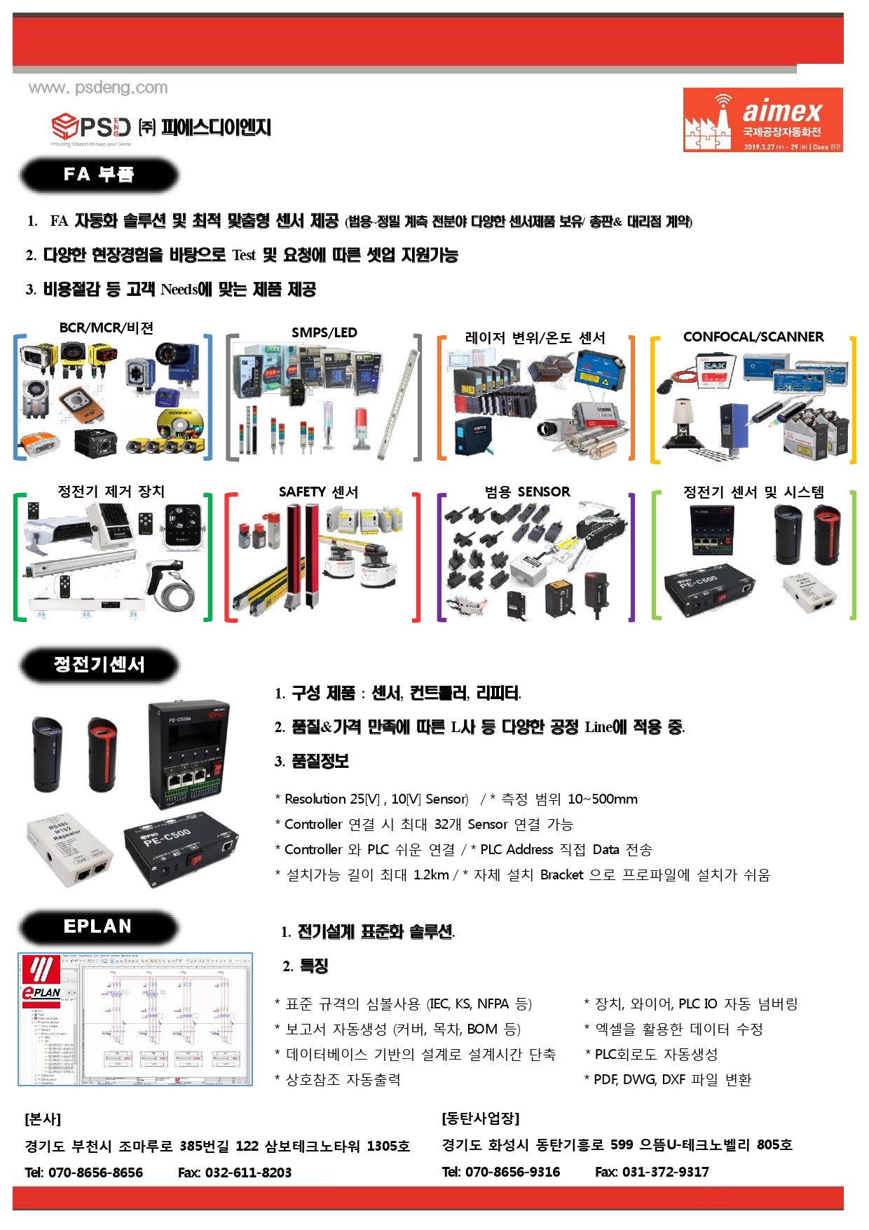 2019 AIMEX 전시회 감사메일-2