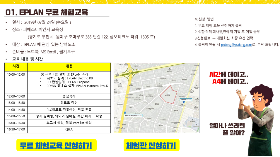 체험교육2