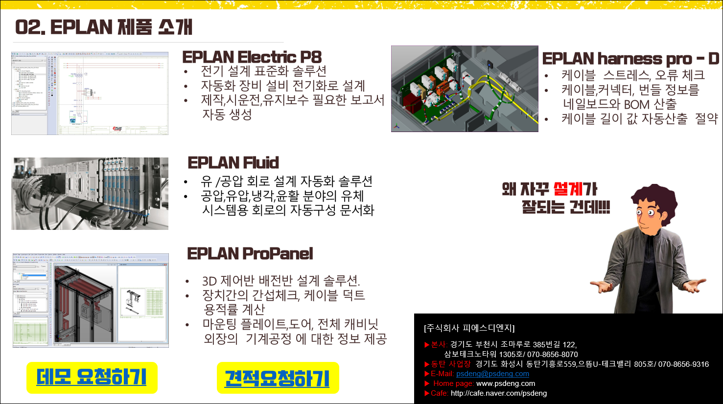 체험교육3